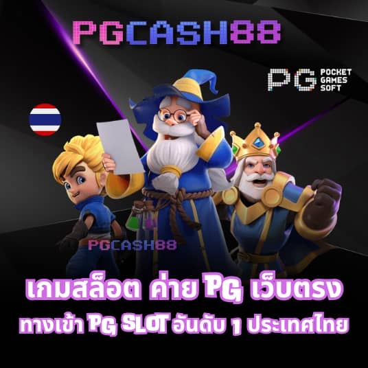 สล็อตทดลองpg