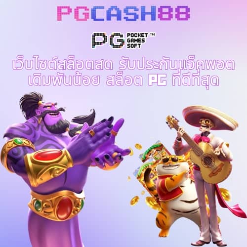 สล็อตทดลองpg