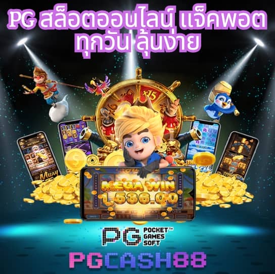 สล็อตทดลองpg